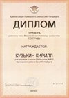 2025-2026 Кузькин Кирилл 8ли РО право (Григорьева Н.Ю.)
